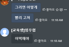 임우협 맞춤법.PNG