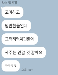 구내식당은 싫어함.png