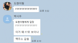 컴퓨터에 미쳐있는 시우.png