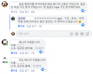 김규빈팬클럽매니저 후보들.png